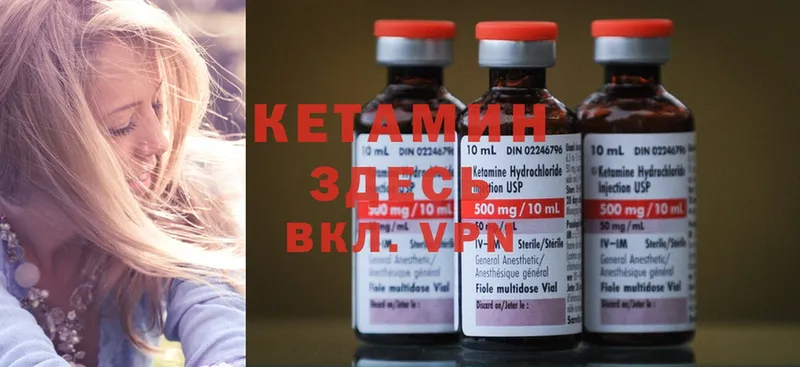 MEGA как зайти  Каменск-Шахтинский  Кетамин ketamine 