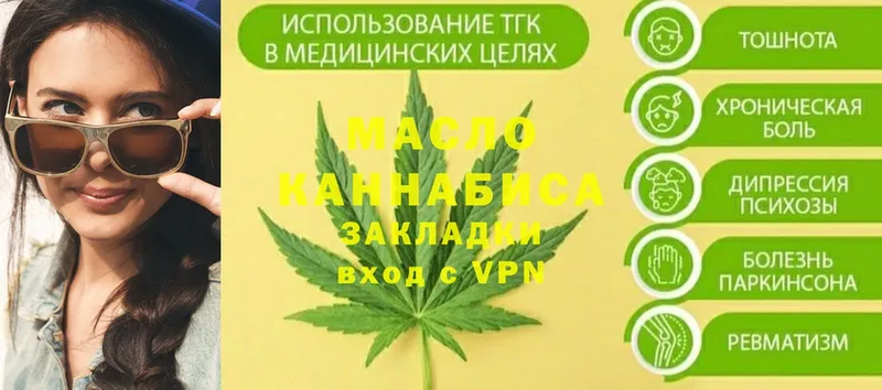 Дистиллят ТГК THC oil  купить закладку  Каменск-Шахтинский 